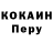 КОКАИН 99% Lale Tagandashova