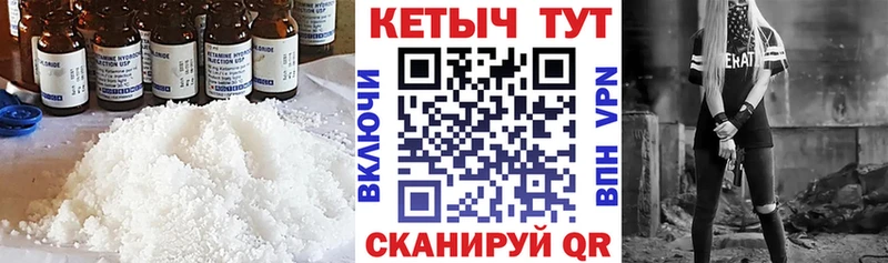 Кетамин ketamine  Обь 