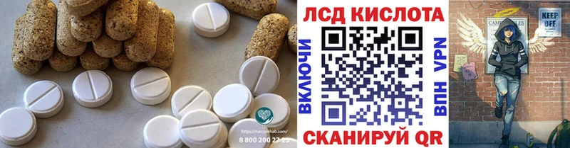 ЛСД экстази кислота  что такое наркотик  Обь 