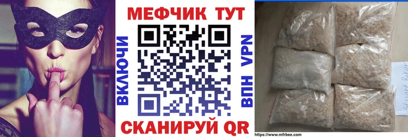 Меф мяу мяу мука Обь